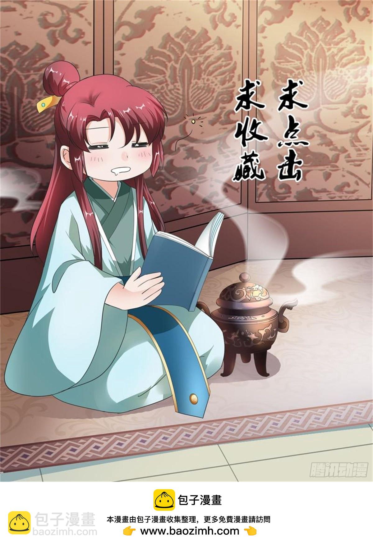 討喜笨王妃 - 王妃要侍寢·十三 - 2