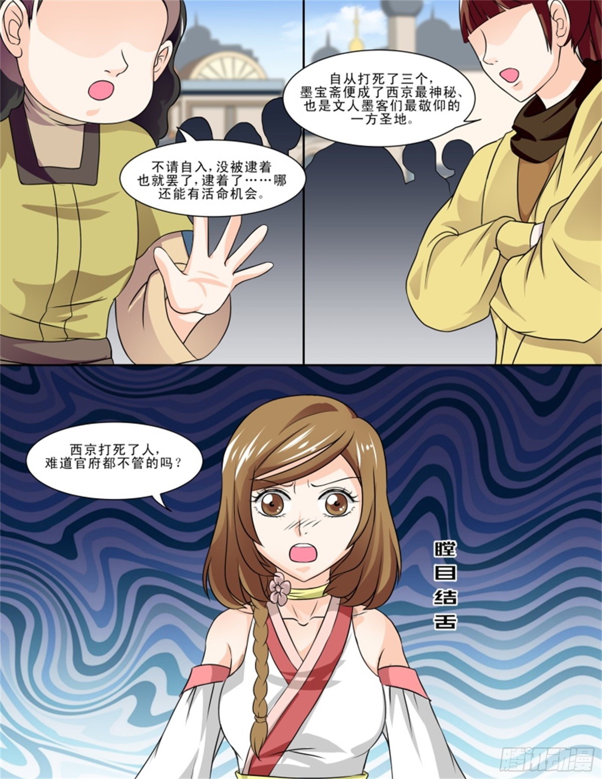 討喜笨王妃 - 王妃要侍寢·十三 - 1