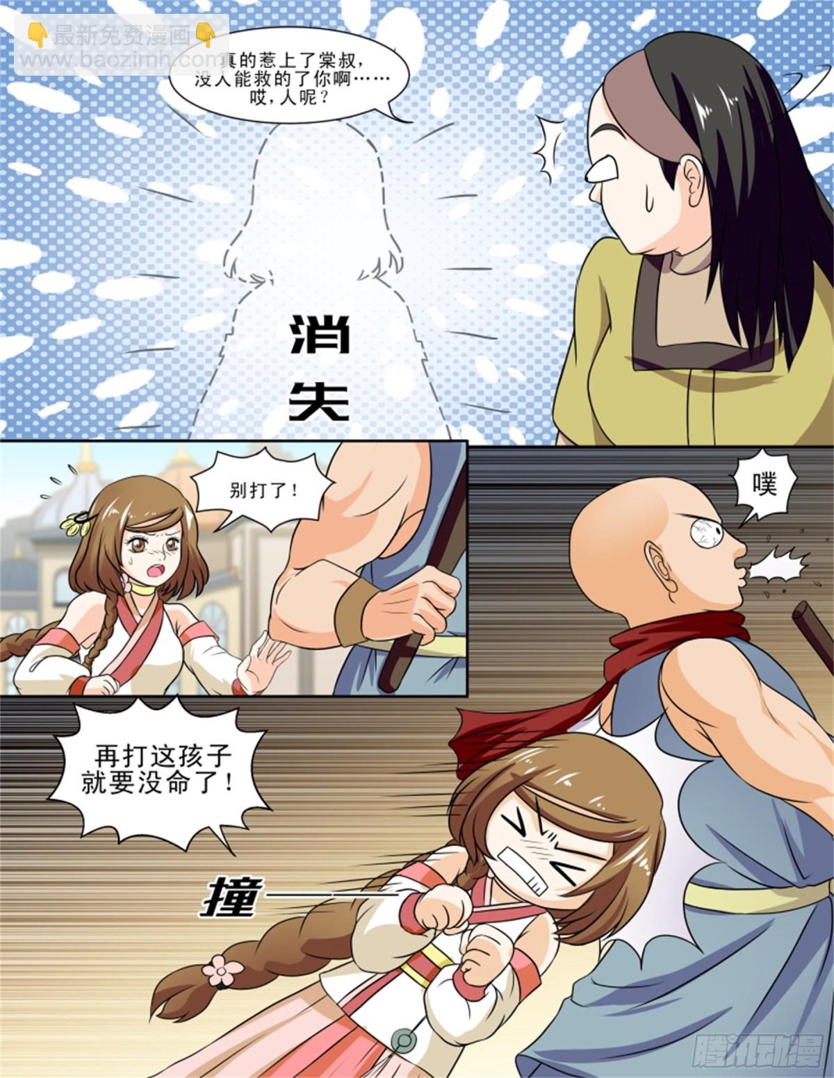 討喜笨王妃 - 王妃要侍寢·十三 - 1