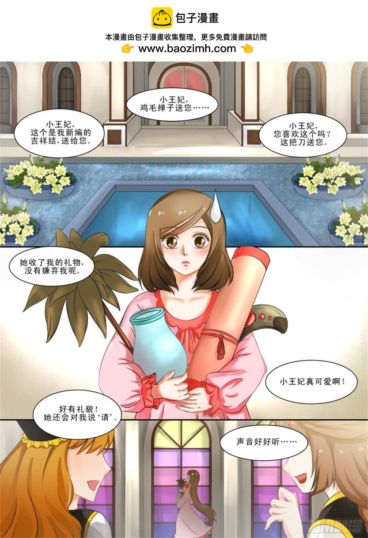 王妃要侍寝&middot;十七-第218话