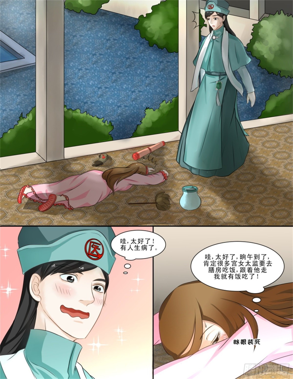 王妃要侍寝&middot;十七-第218话