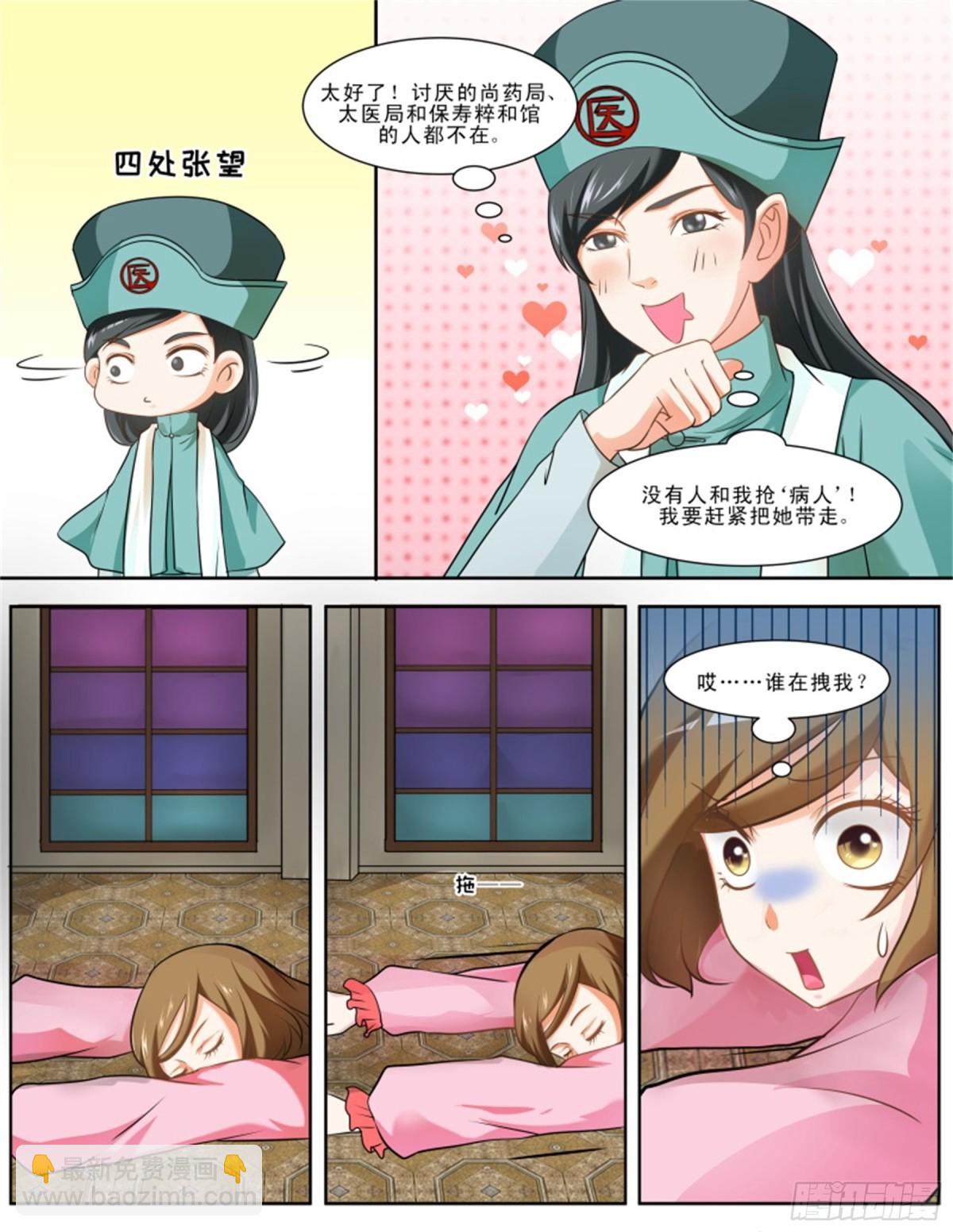 王妃要侍寝&middot;十七-第218话