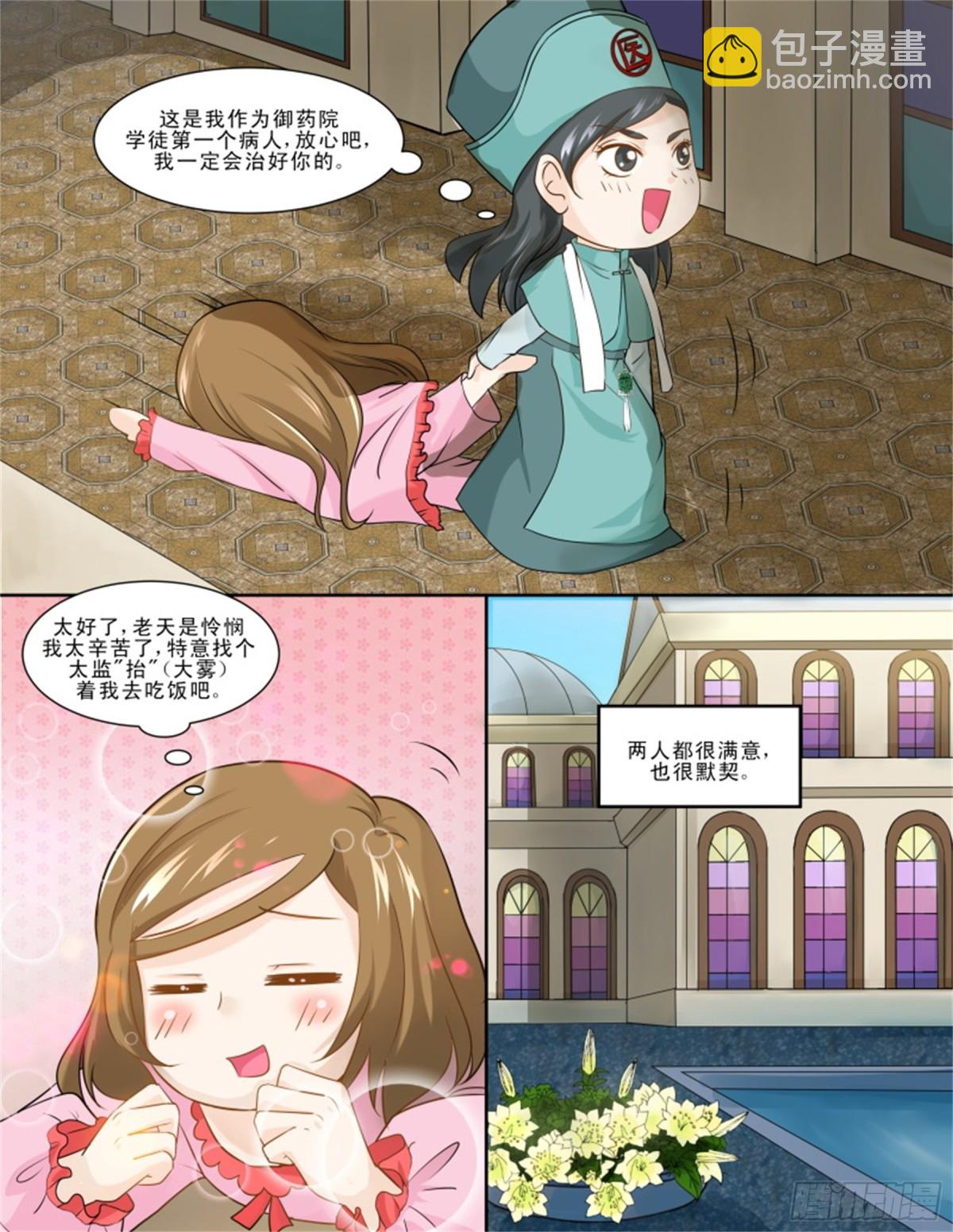 王妃要侍寝&middot;十七-第218话