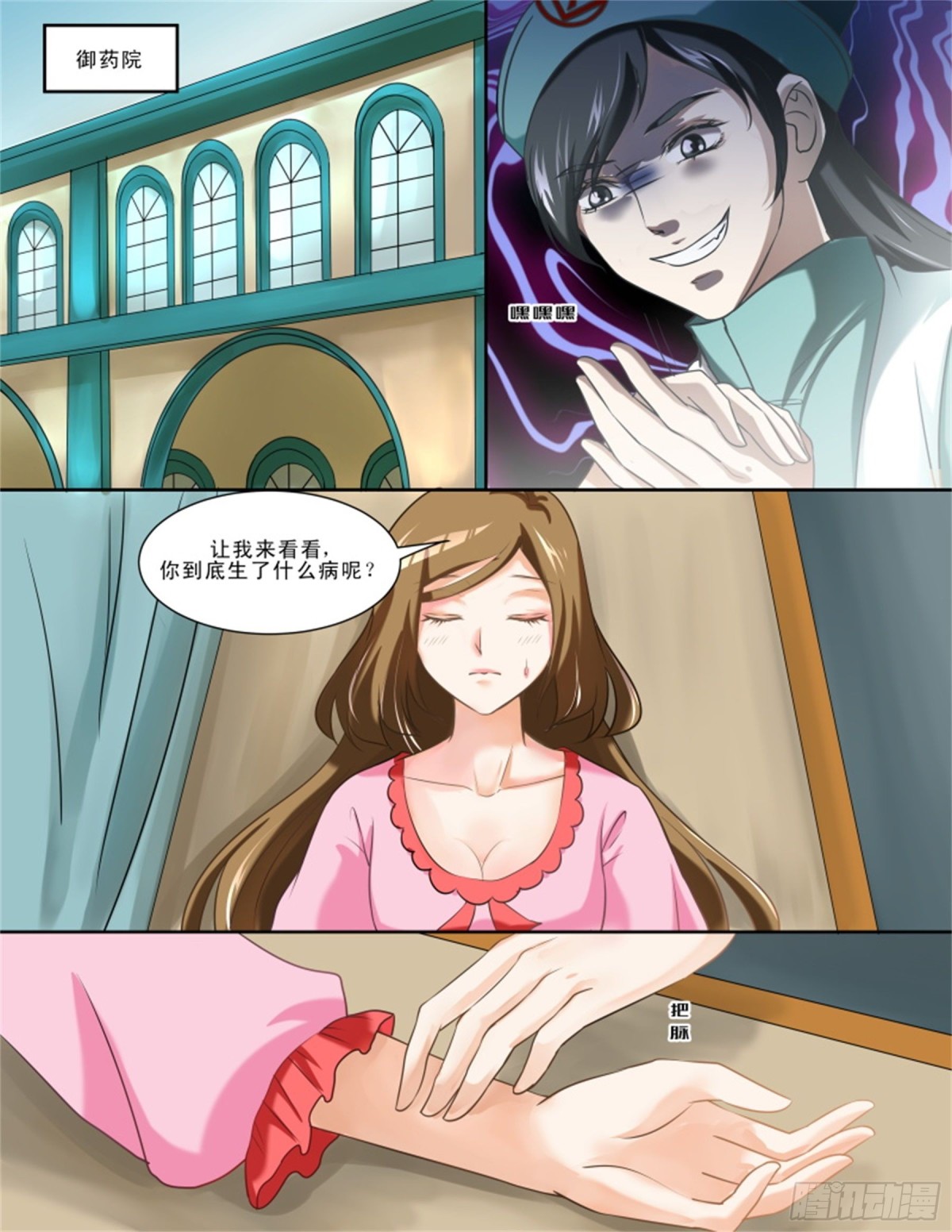 王妃要侍寝&middot;十七-第218话