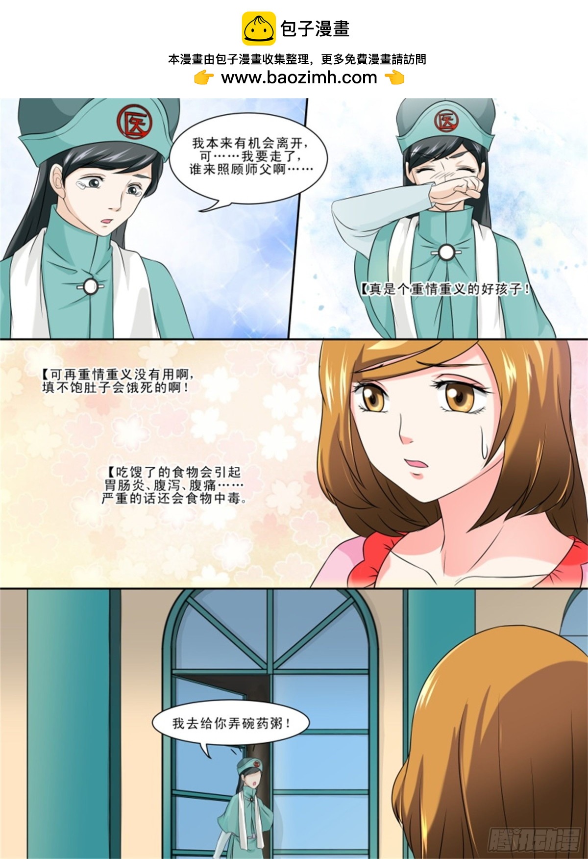 王妃要侍寝&middot;十九-第220话