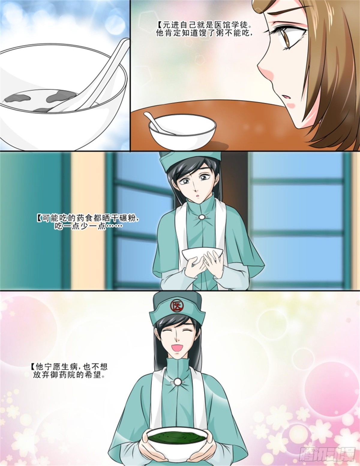 王妃要侍寝&middot;十九-第220话