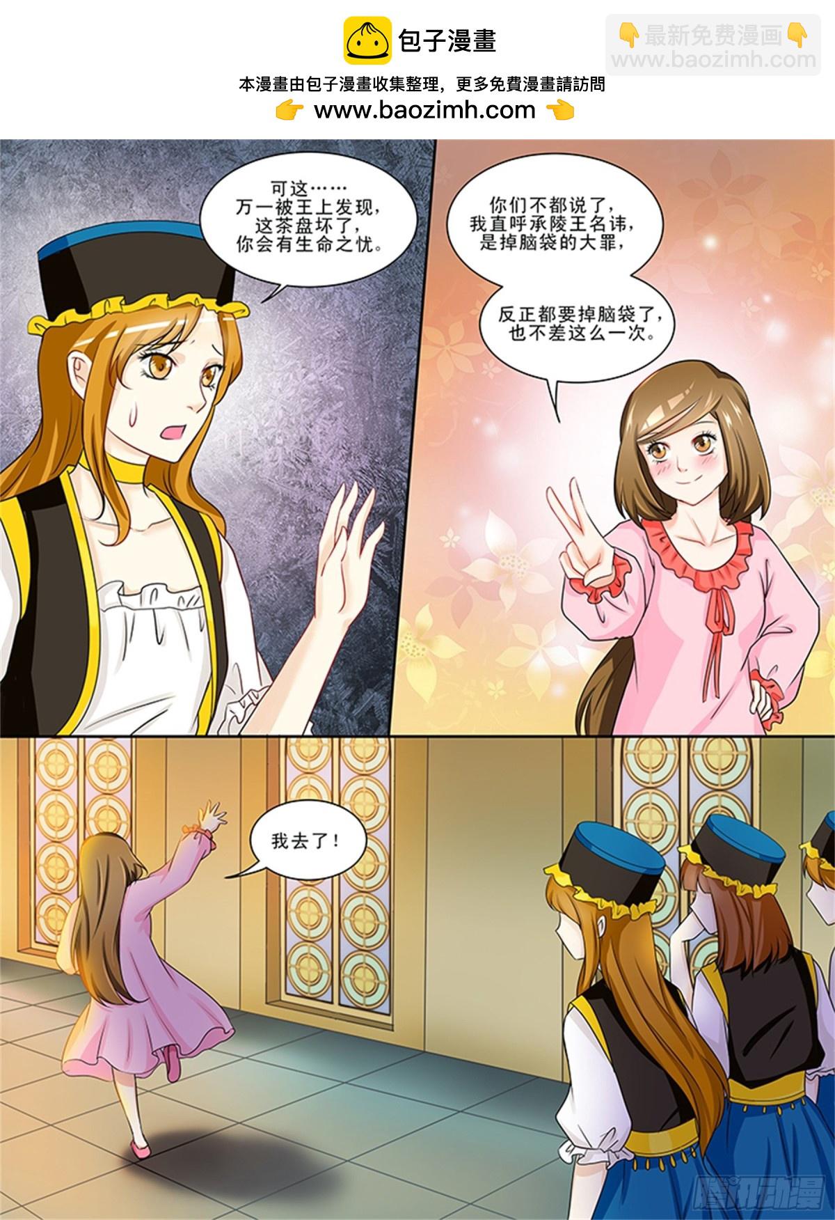 王妃要侍寝&middot;二十三-第224话