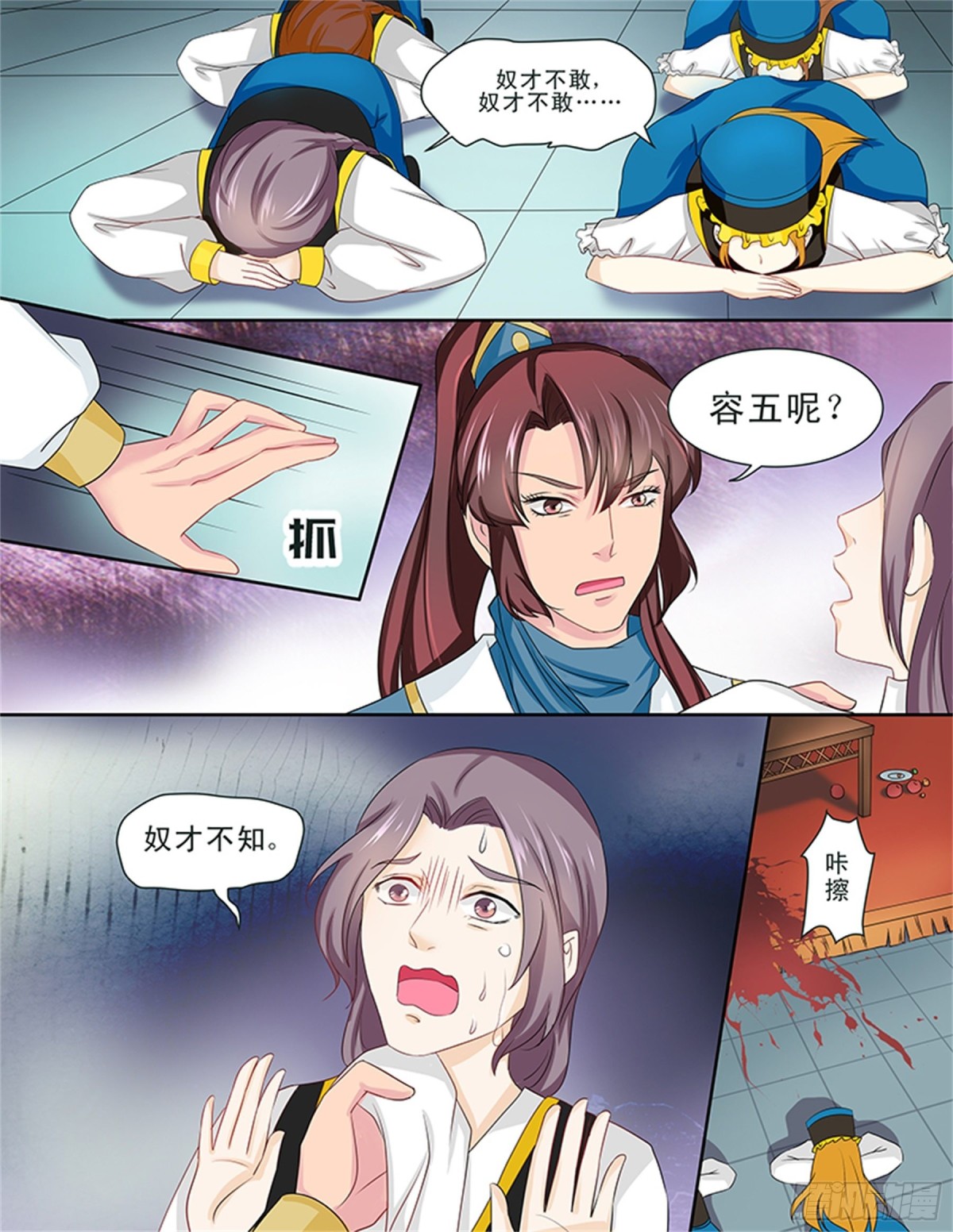 王妃要侍寝&middot;二十三-第224话