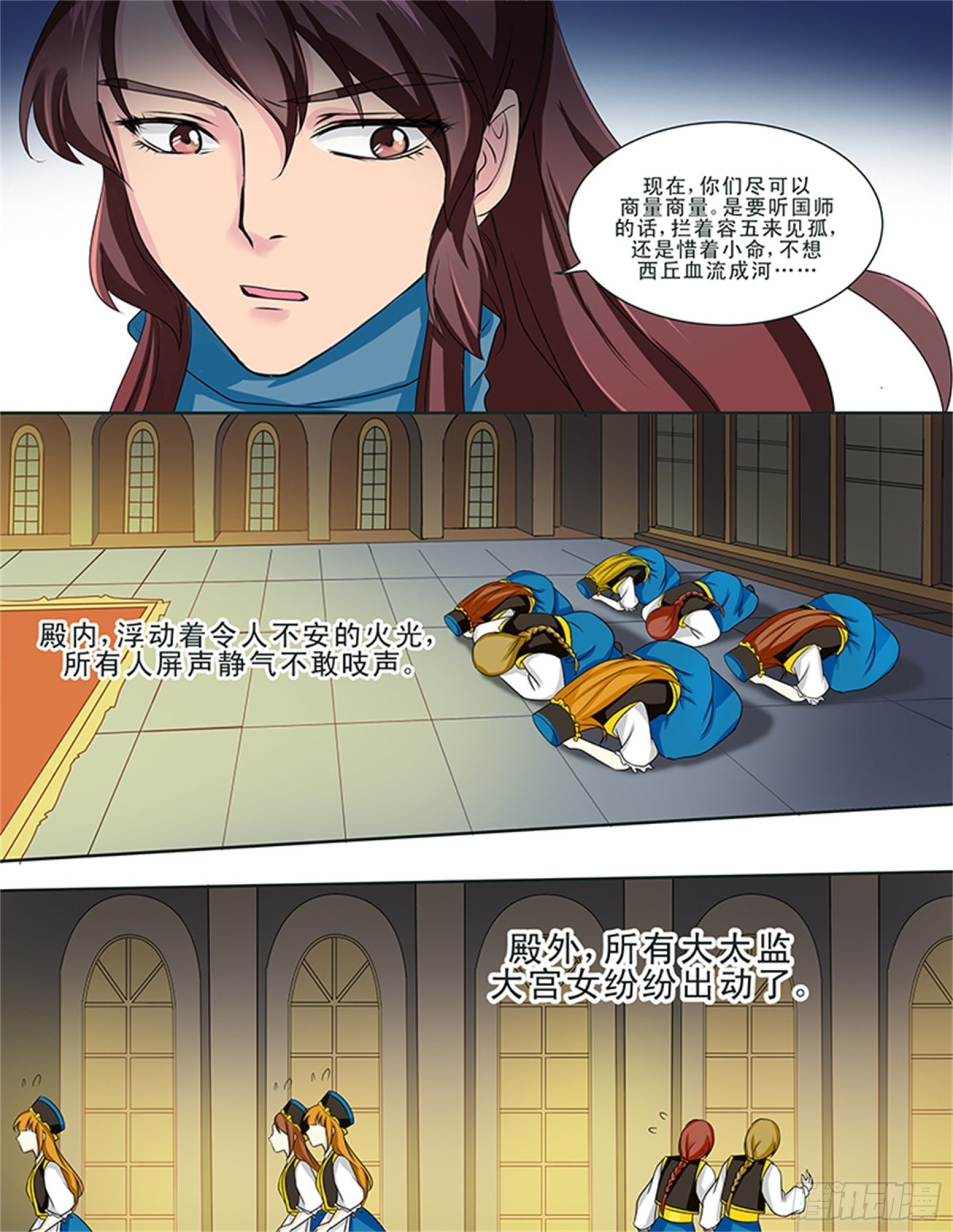 王妃要侍寝&middot;二十三-第224话