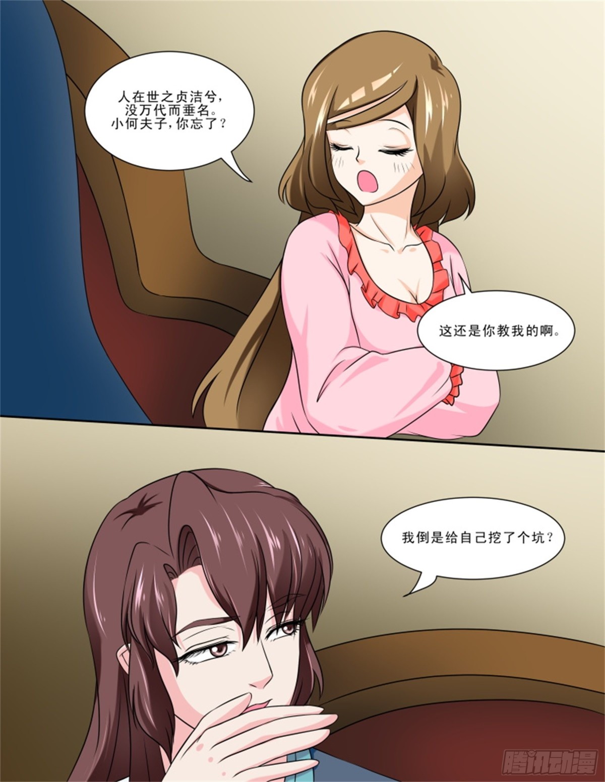 討喜笨王妃 - 王妃要侍寢·二十九 - 1