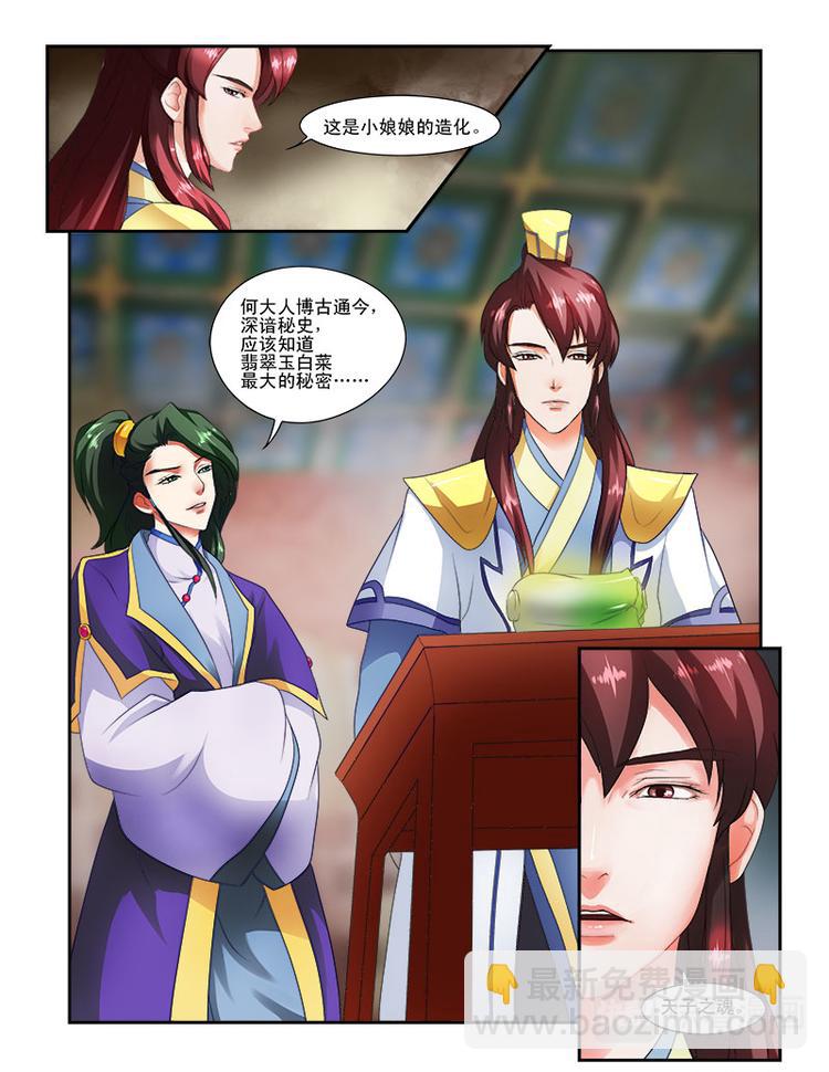 第二十一话上 天子之魂-第52话