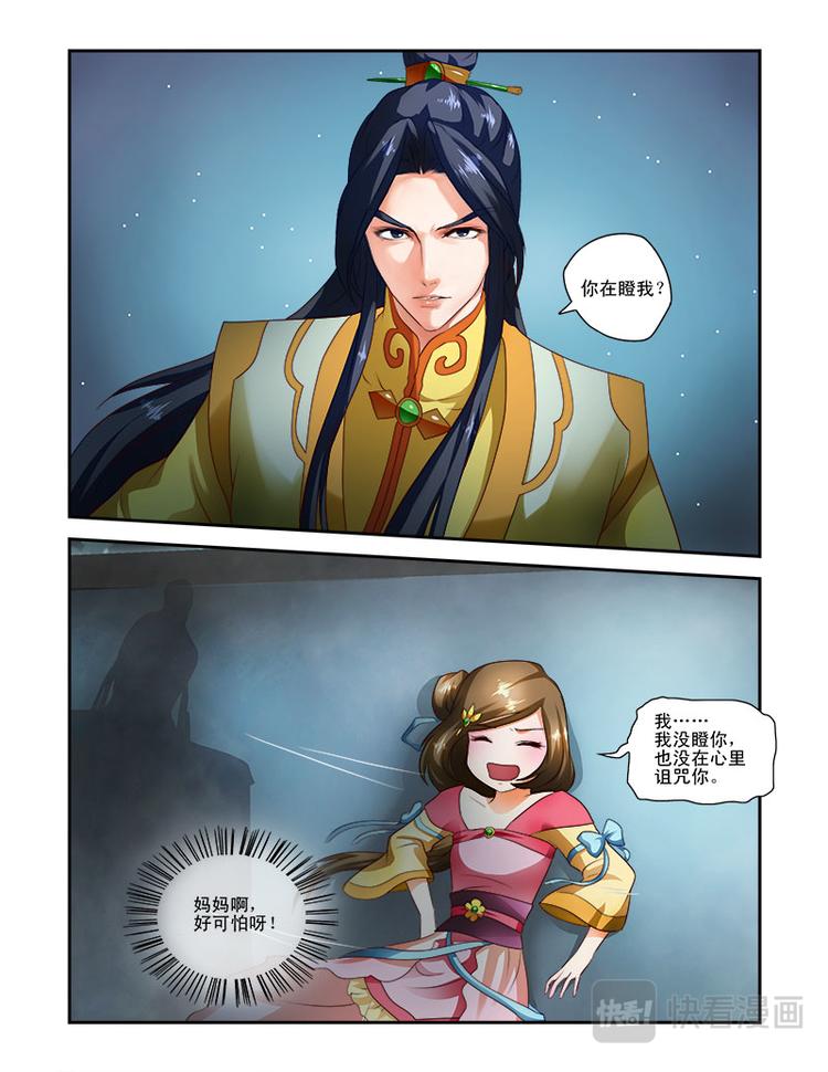 第二十一话上 天子之魂-第52话