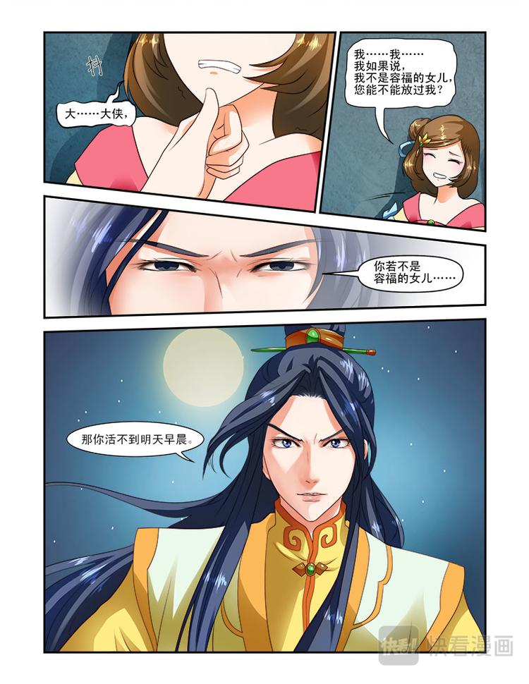 第二十一话上 天子之魂-第52话