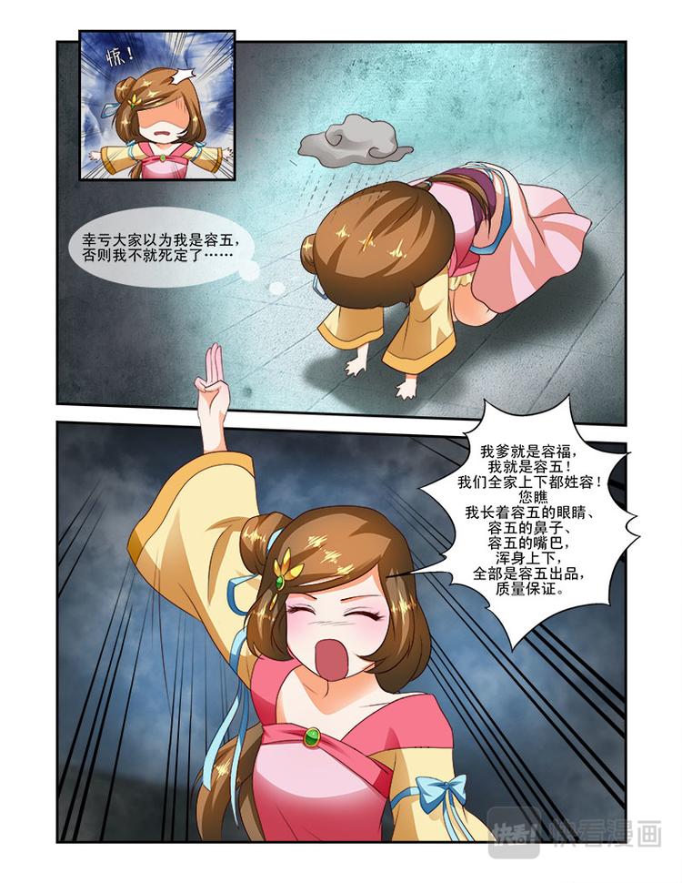 第二十一话上 天子之魂-第52话