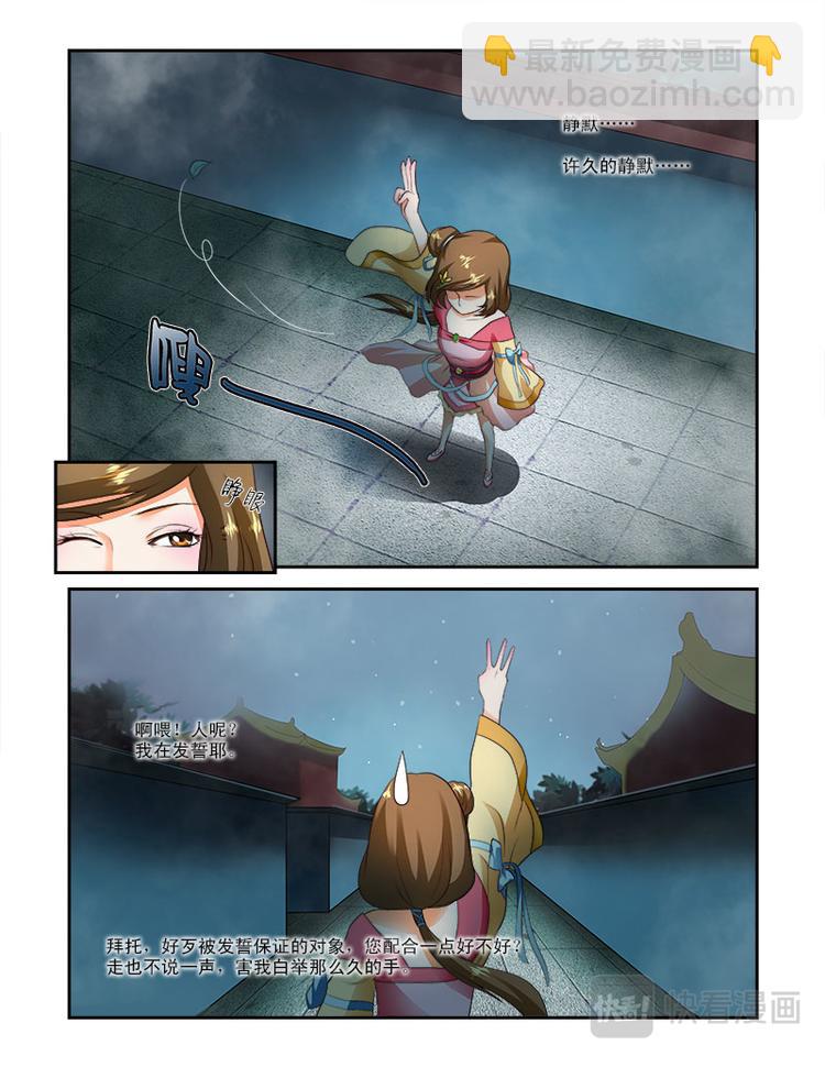 第二十一话上 天子之魂-第52话