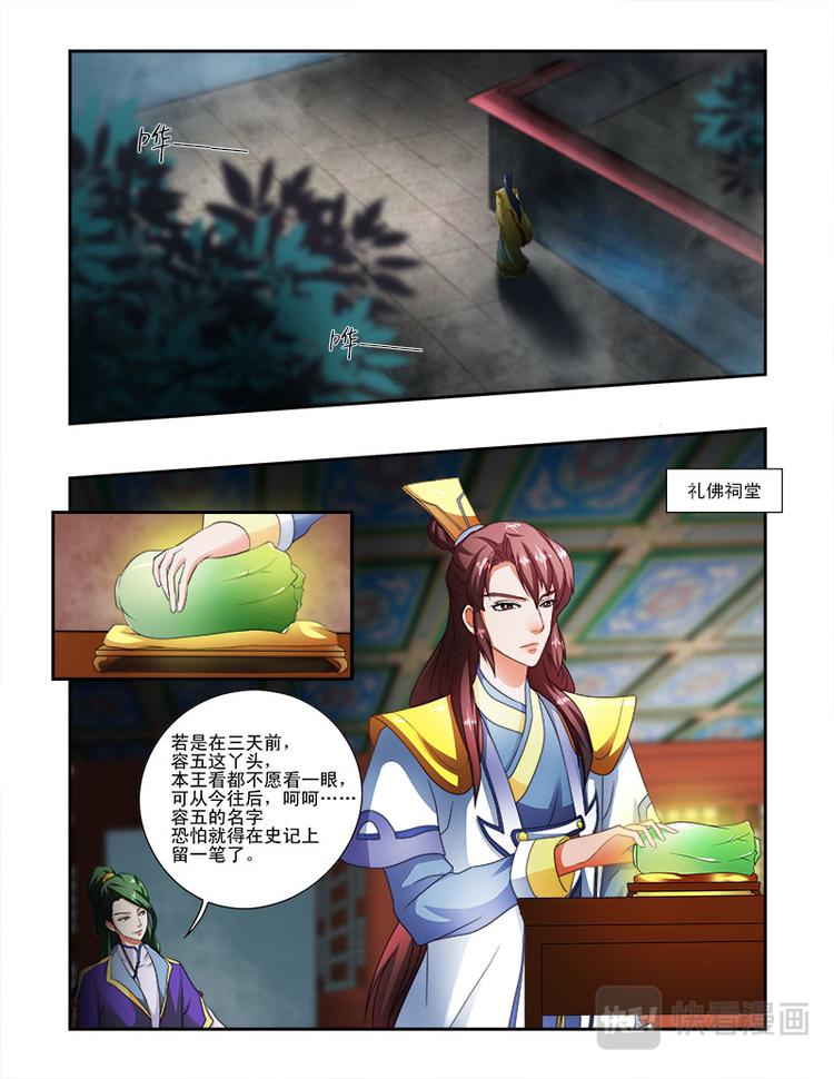 第二十一话上 天子之魂-第52话