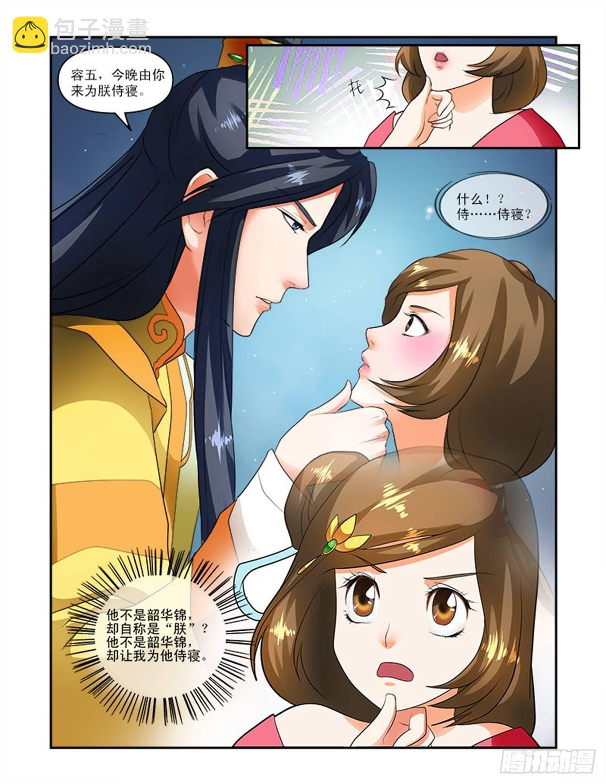 天子之魂-第24话