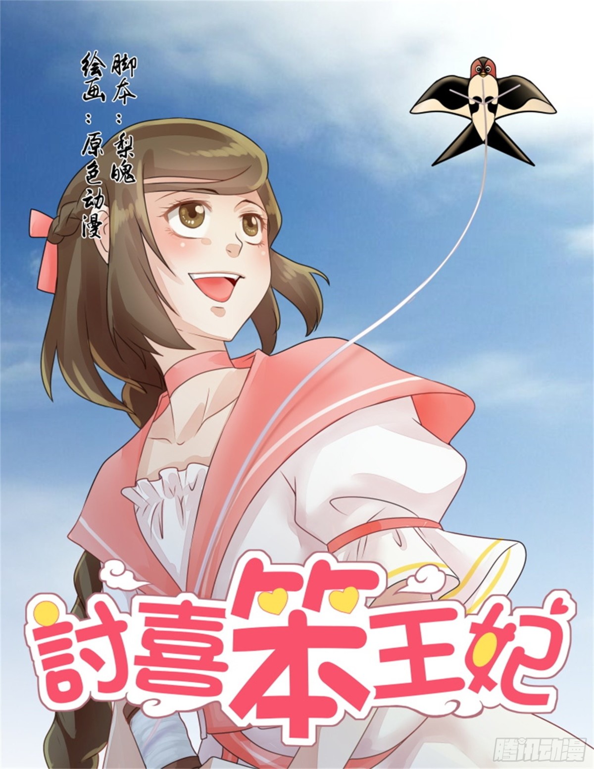 王妃要侍寝&middot;三十一-第232话