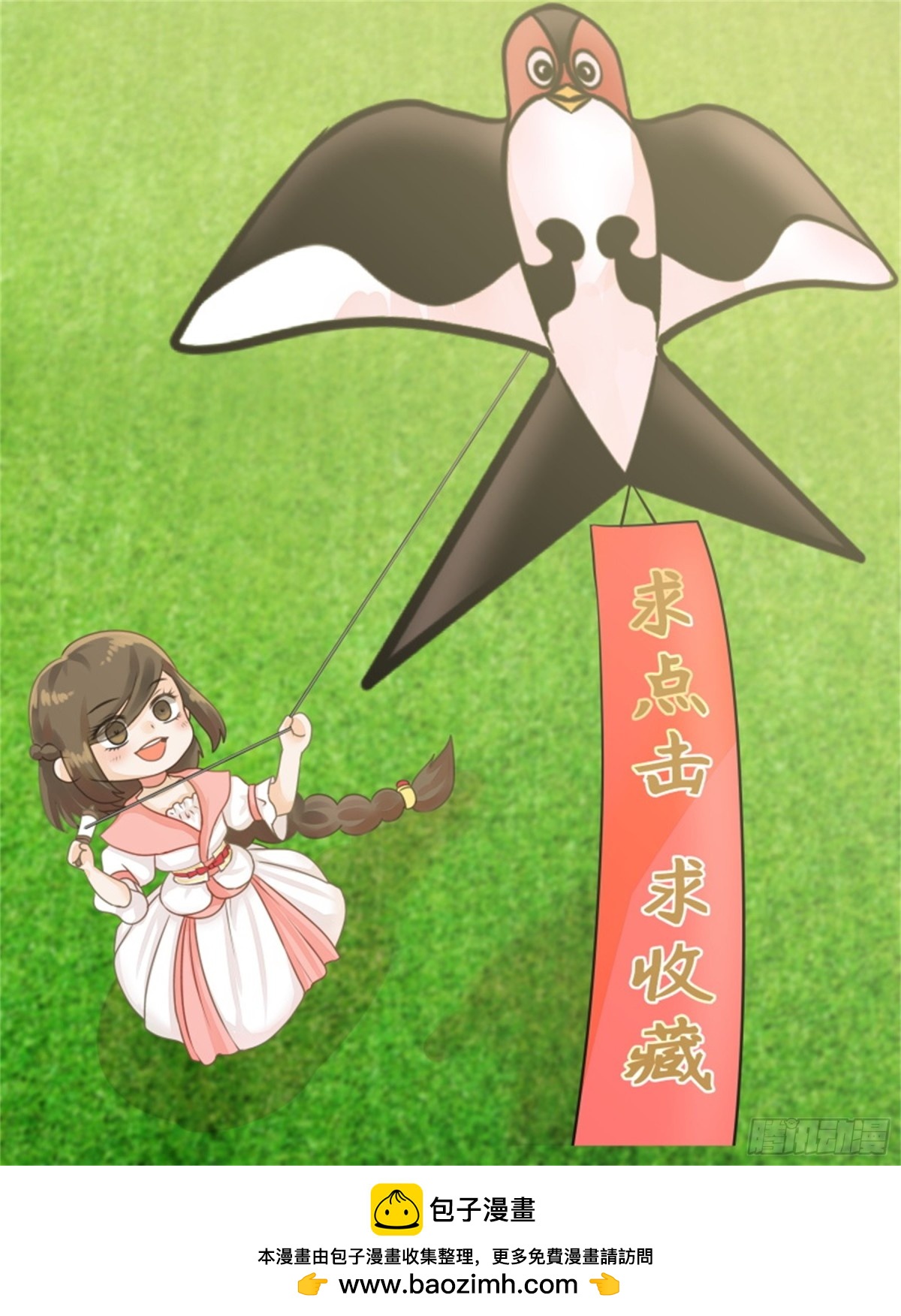 王妃要侍寝&middot;三十三-第234话