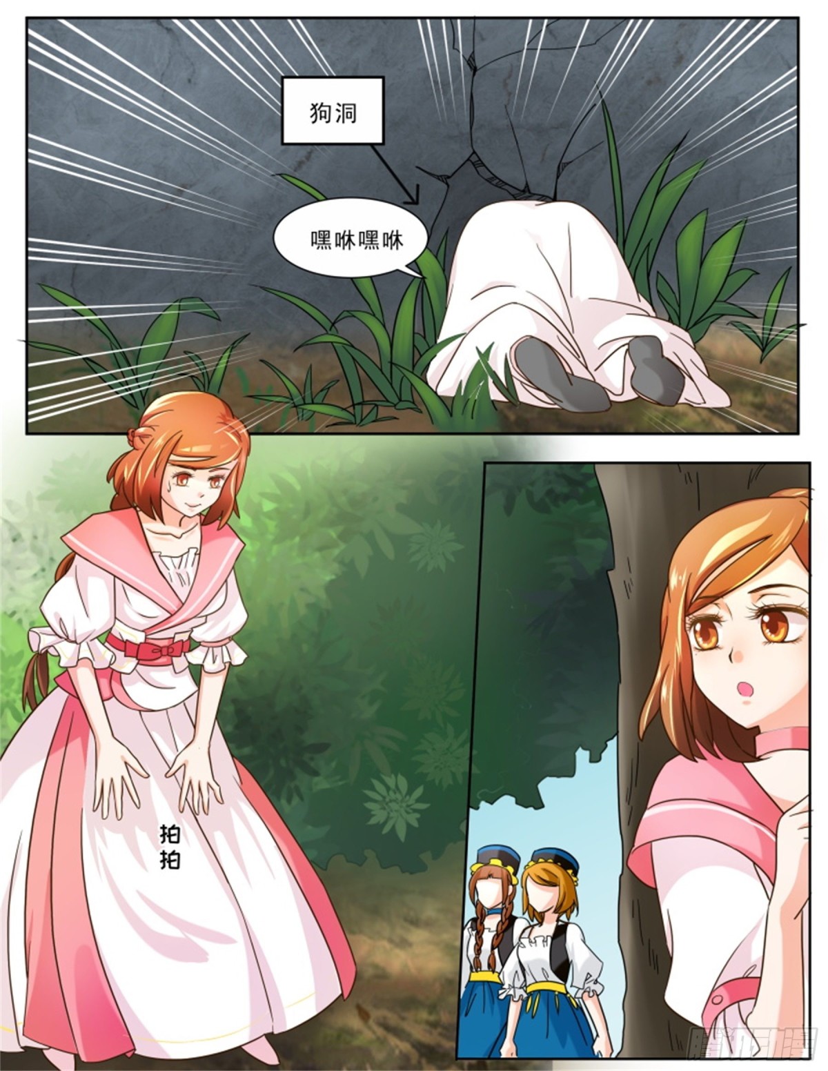 王妃要侍寝&middot;三十三-第234话