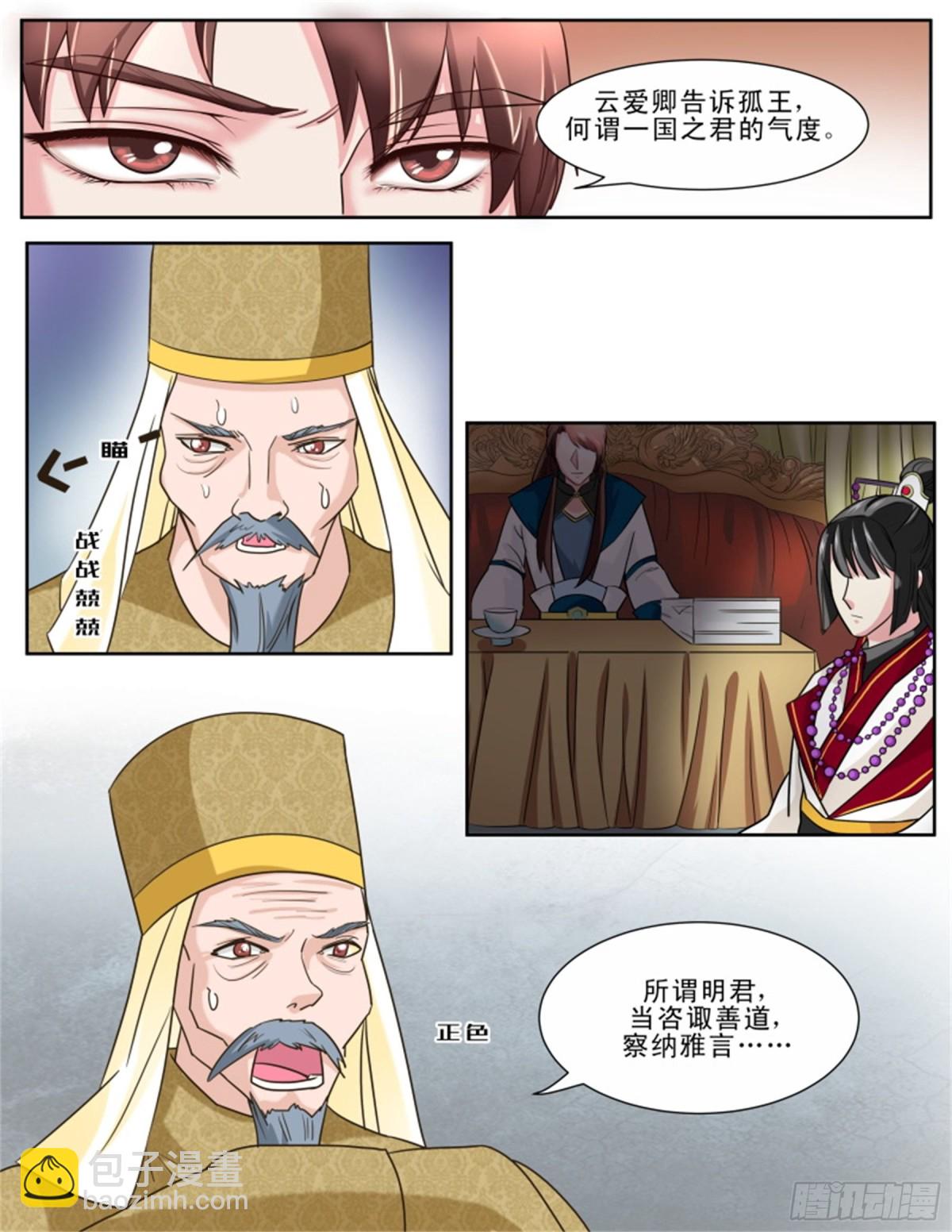 王妃要侍寝&middot;三十三-第234话