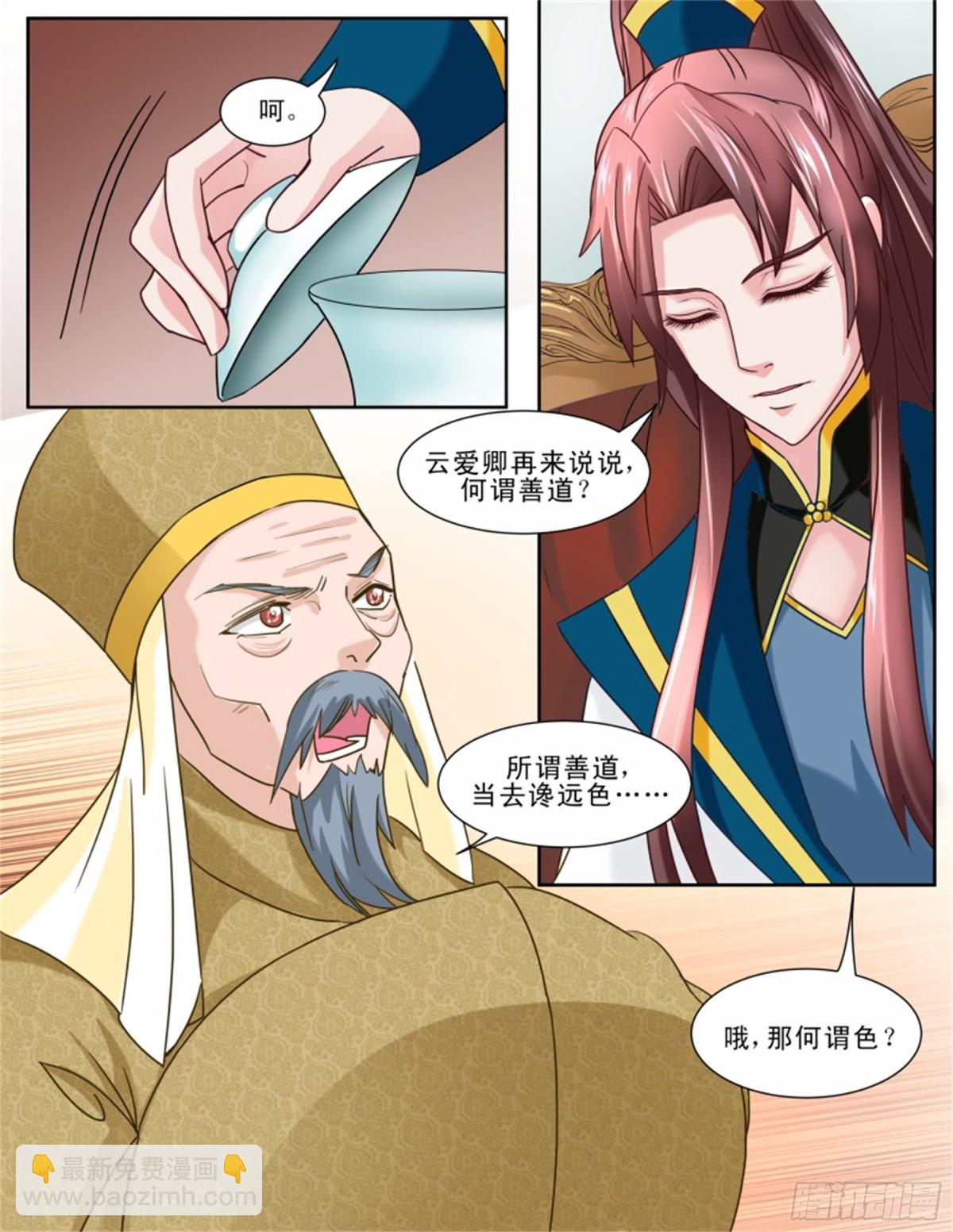 王妃要侍寝&middot;三十三-第234话