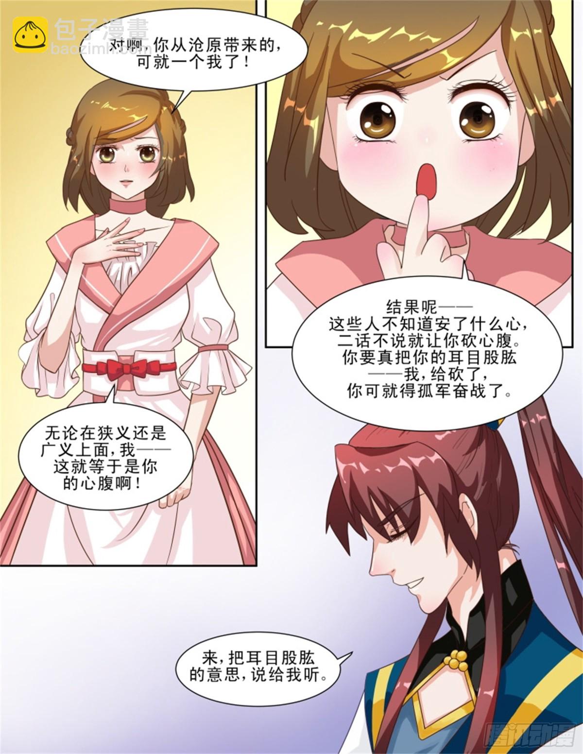 王妃要侍寝&middot;三十五-第236话