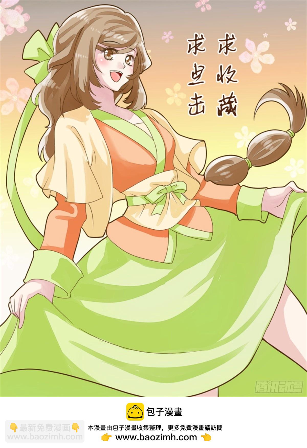 王妃要侍寝&middot;四十一-第242话