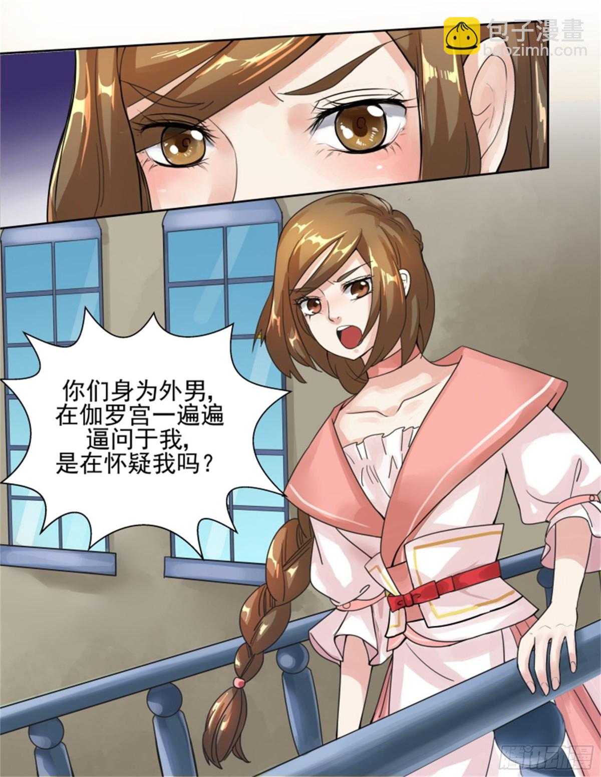 王妃要侍寝&middot;四十一-第242话