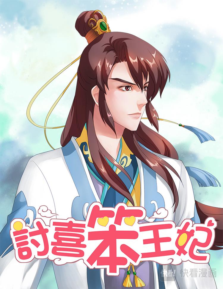 第二十二上 娘娘去哪了？-第54话