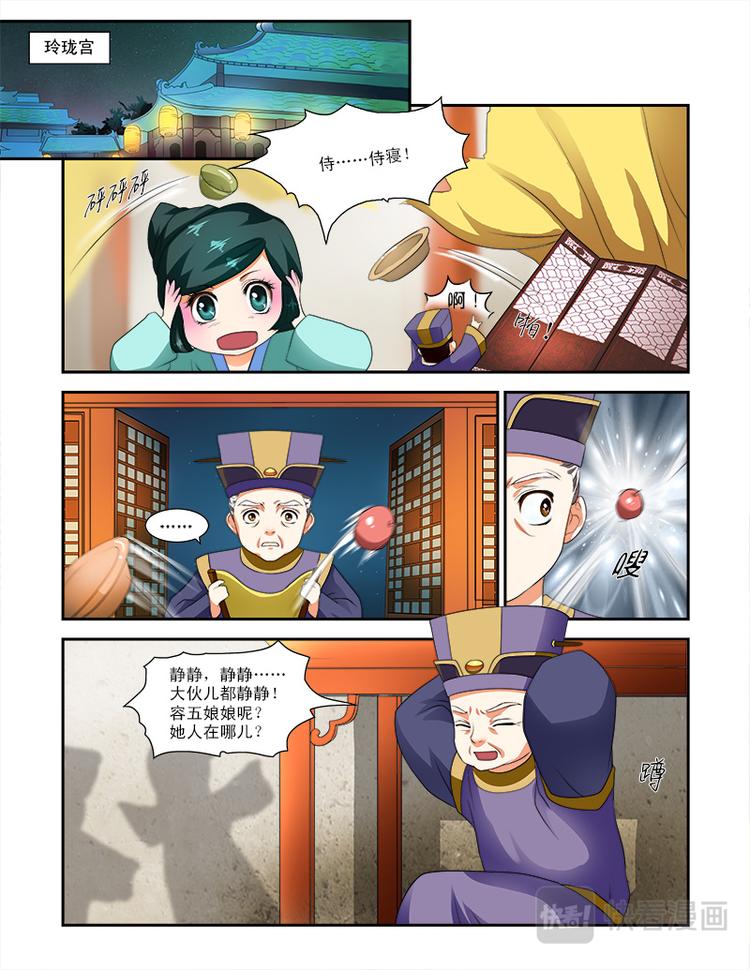 第二十二上 娘娘去哪了？-第54话