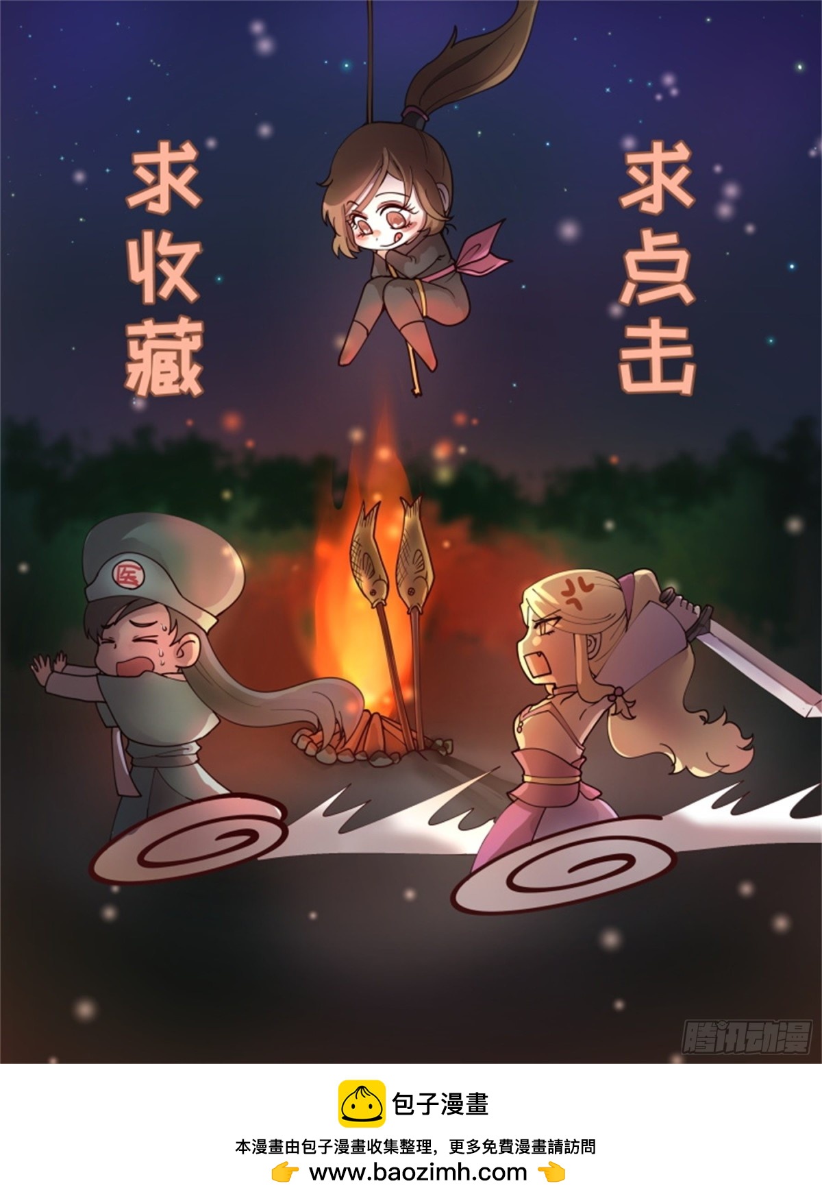 王妃要侍寝&middot;五十一-第252话