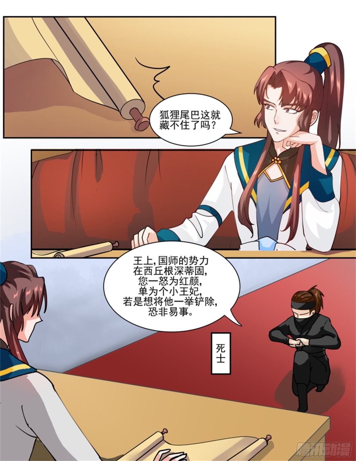 王妃要侍寝&middot;五十一-第252话