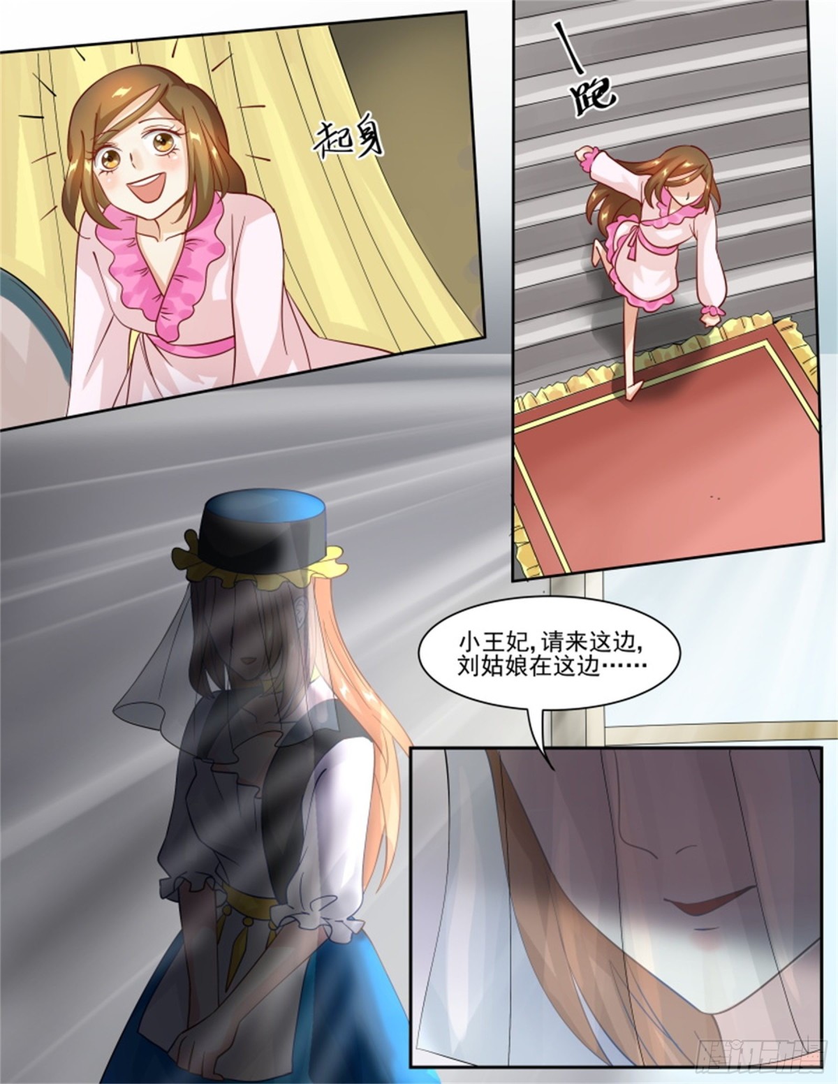 王妃要侍寝&middot;五十三-第254话