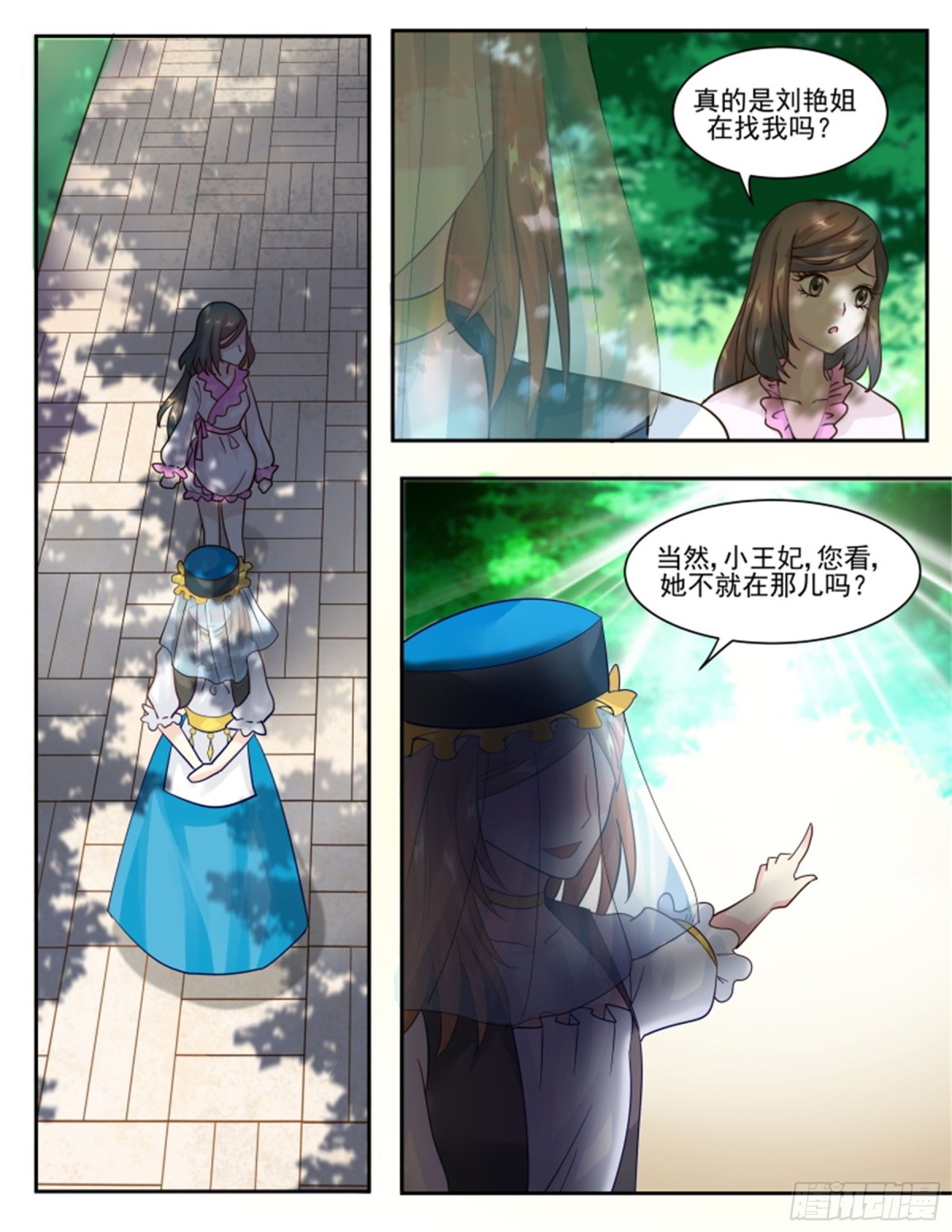 王妃要侍寝&middot;五十三-第254话