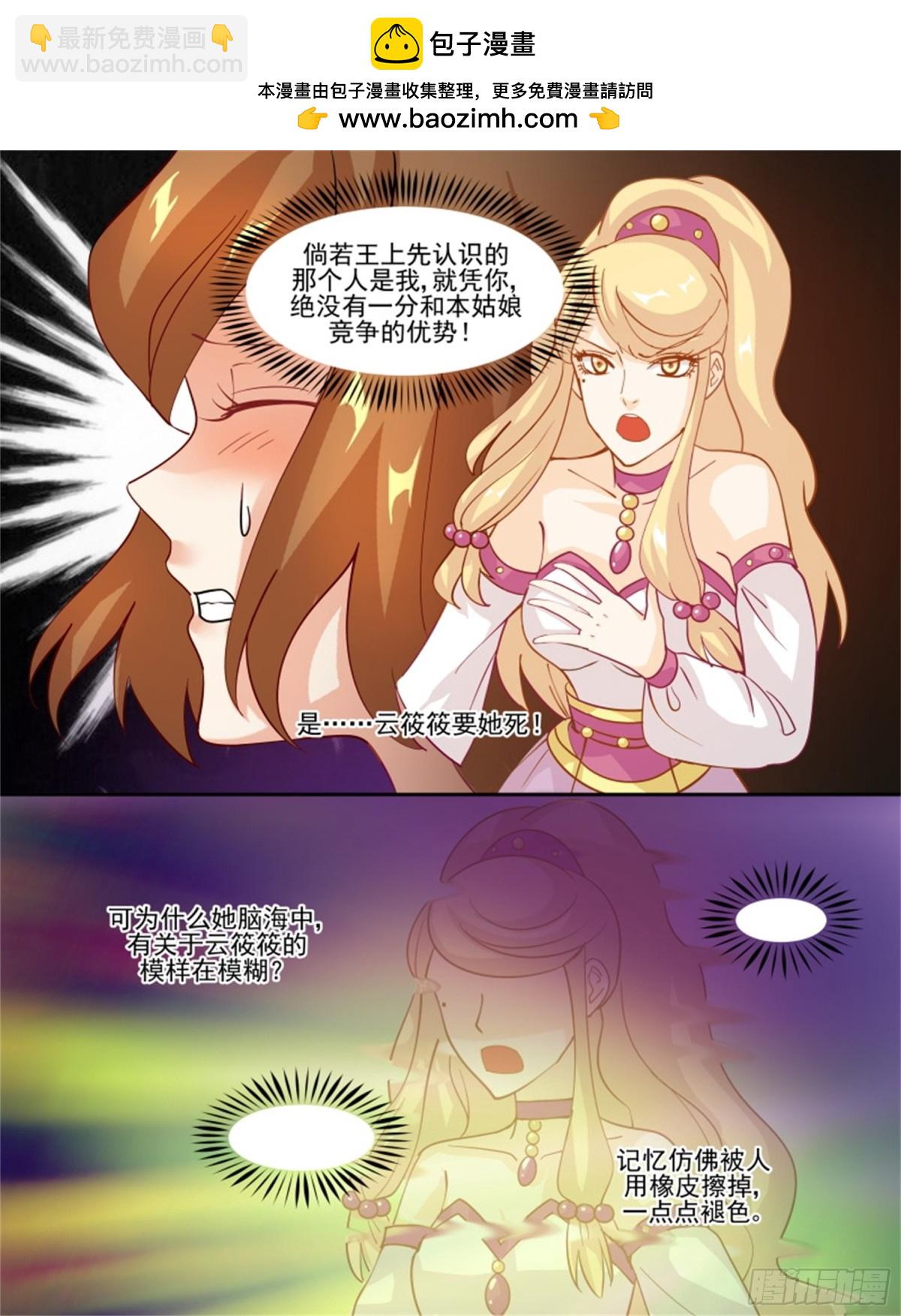 王妃要侍寝&middot;五十三-第254话