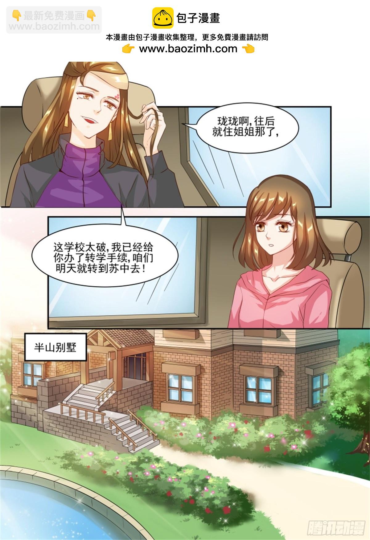 王妃要侍寝&middot;五十七-第258话