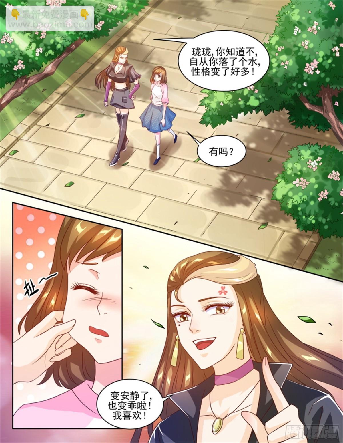 王妃要侍寝&middot;五十七-第258话