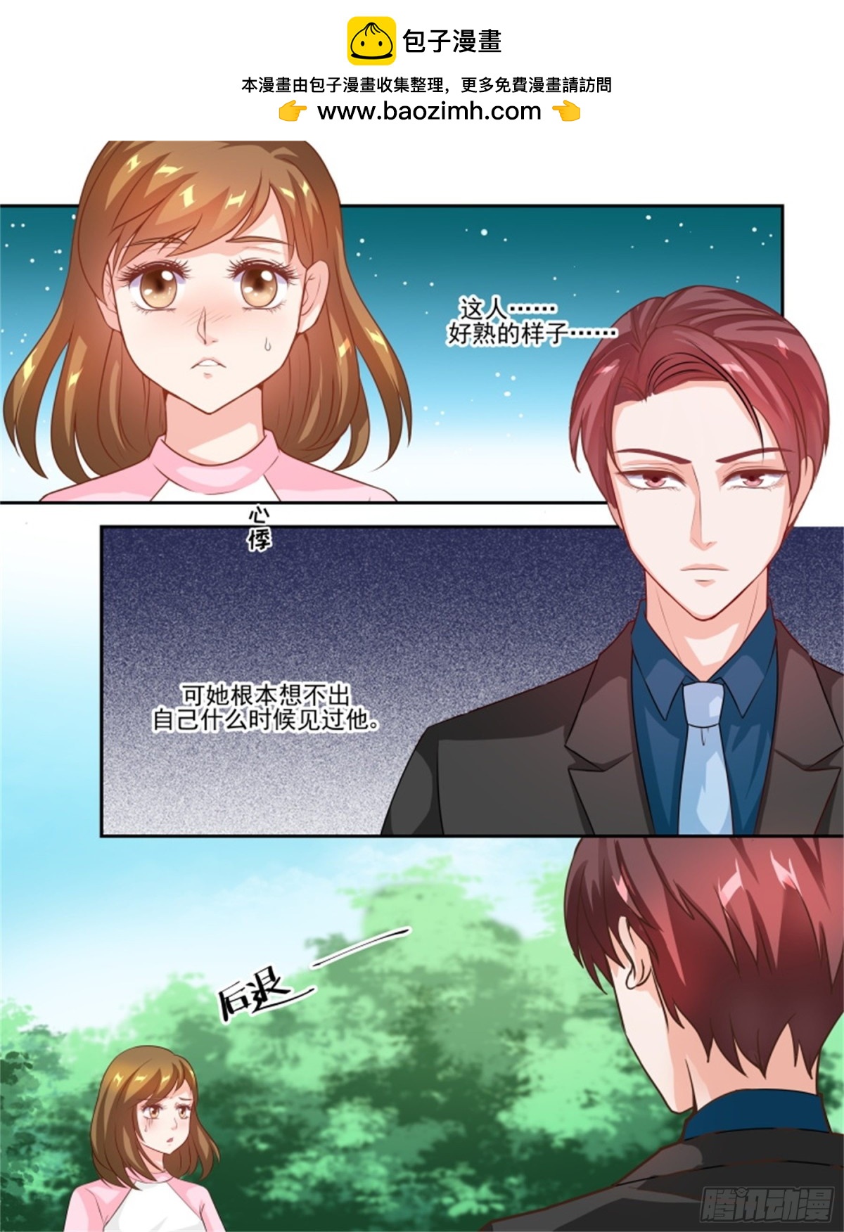 王妃要侍寝&middot;五十七-第258话