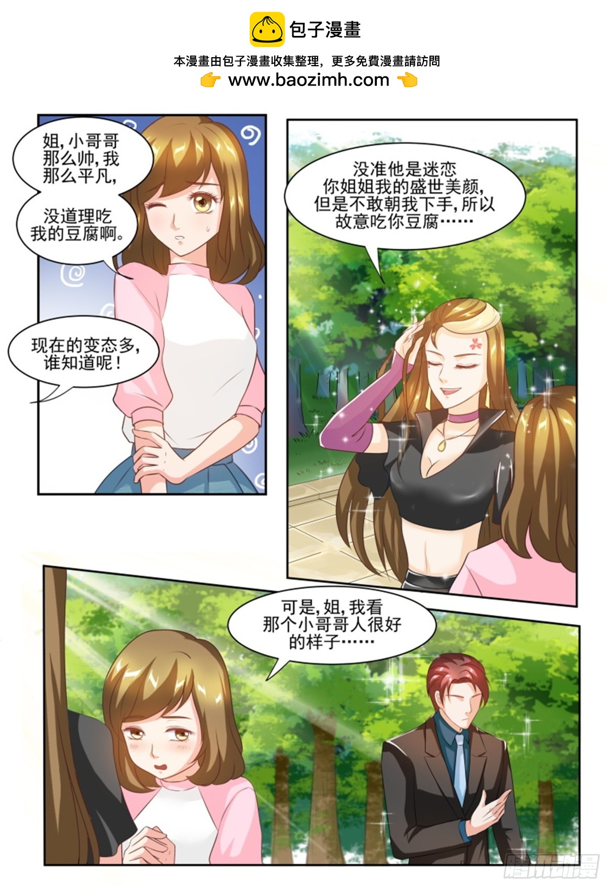 王妃要侍寝&middot;五十九-第260话