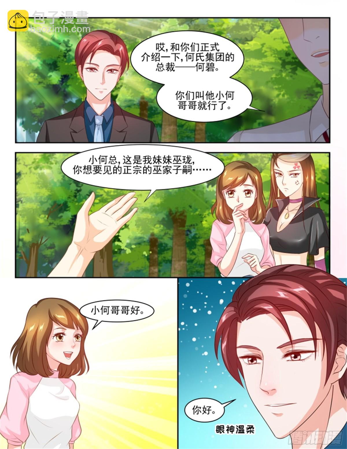 王妃要侍寝&middot;五十九-第260话