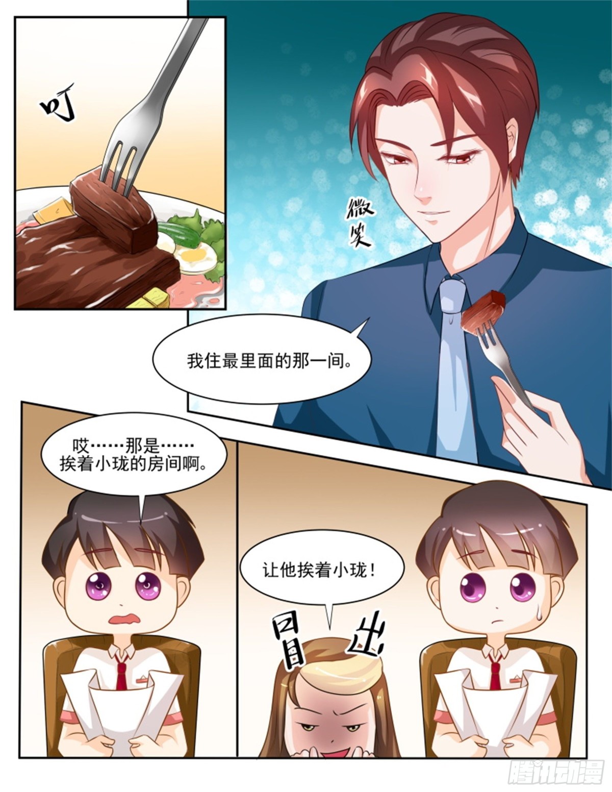 王妃要侍寝&middot;五十九-第260话