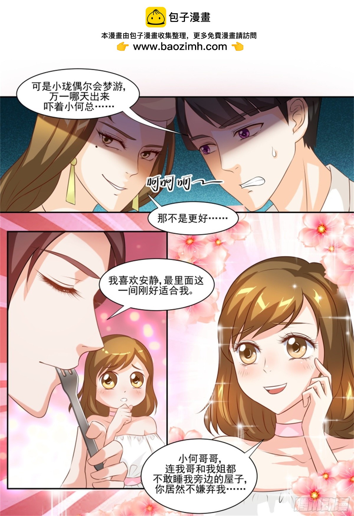 王妃要侍寝&middot;五十九-第260话