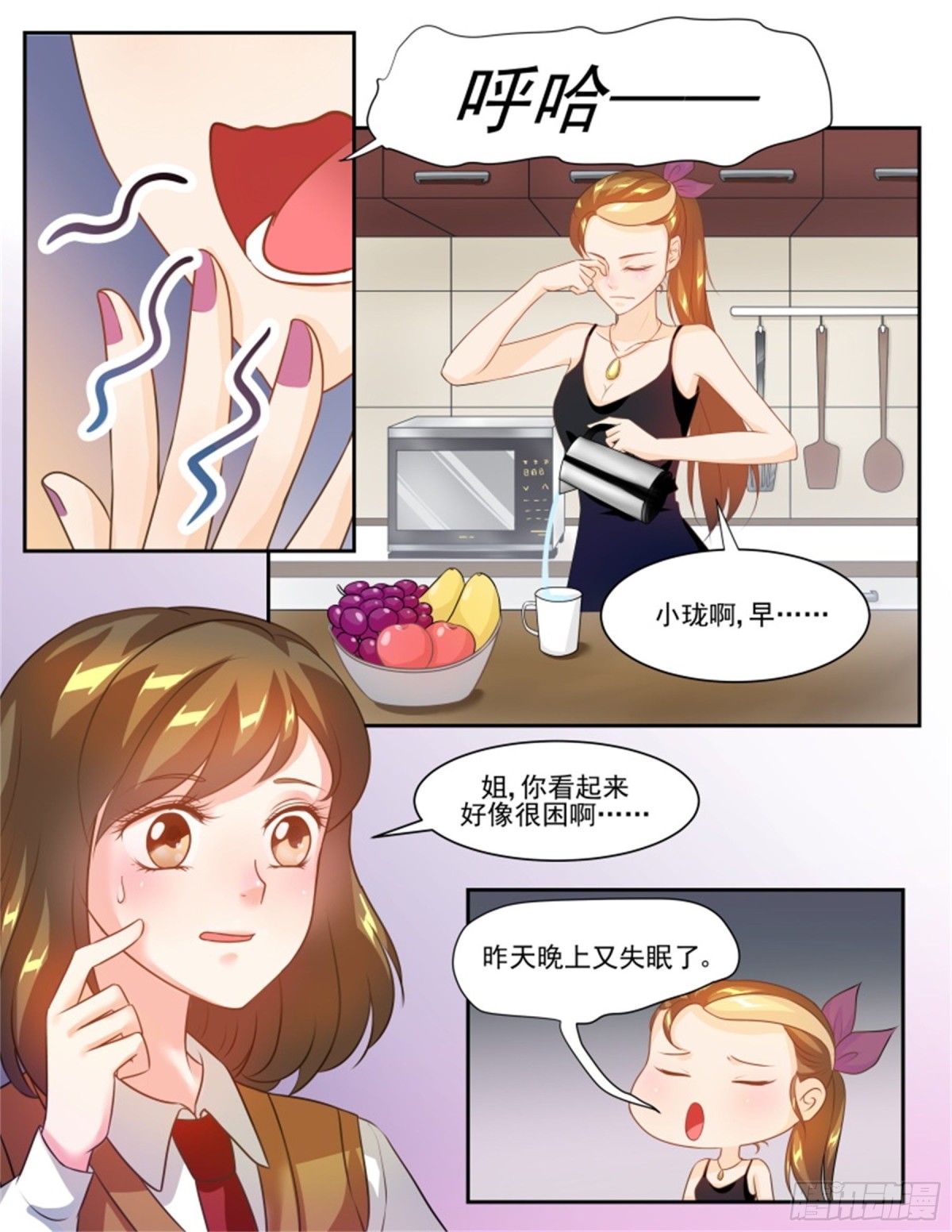 討喜笨王妃 - 王妃要侍寢·六十一 - 1