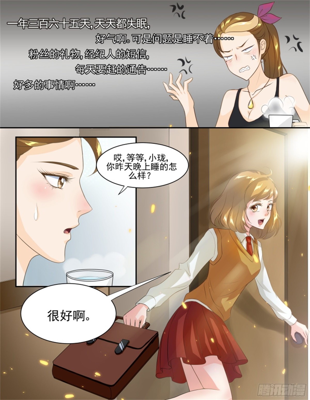 討喜笨王妃 - 王妃要侍寢·六十一 - 2
