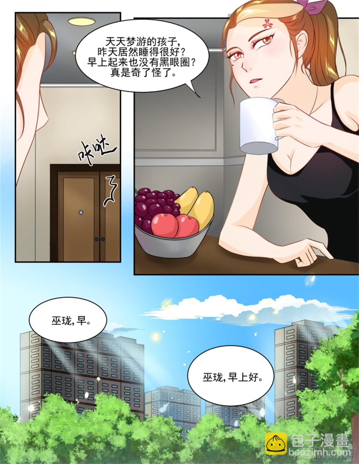 討喜笨王妃 - 王妃要侍寢·六十一 - 1