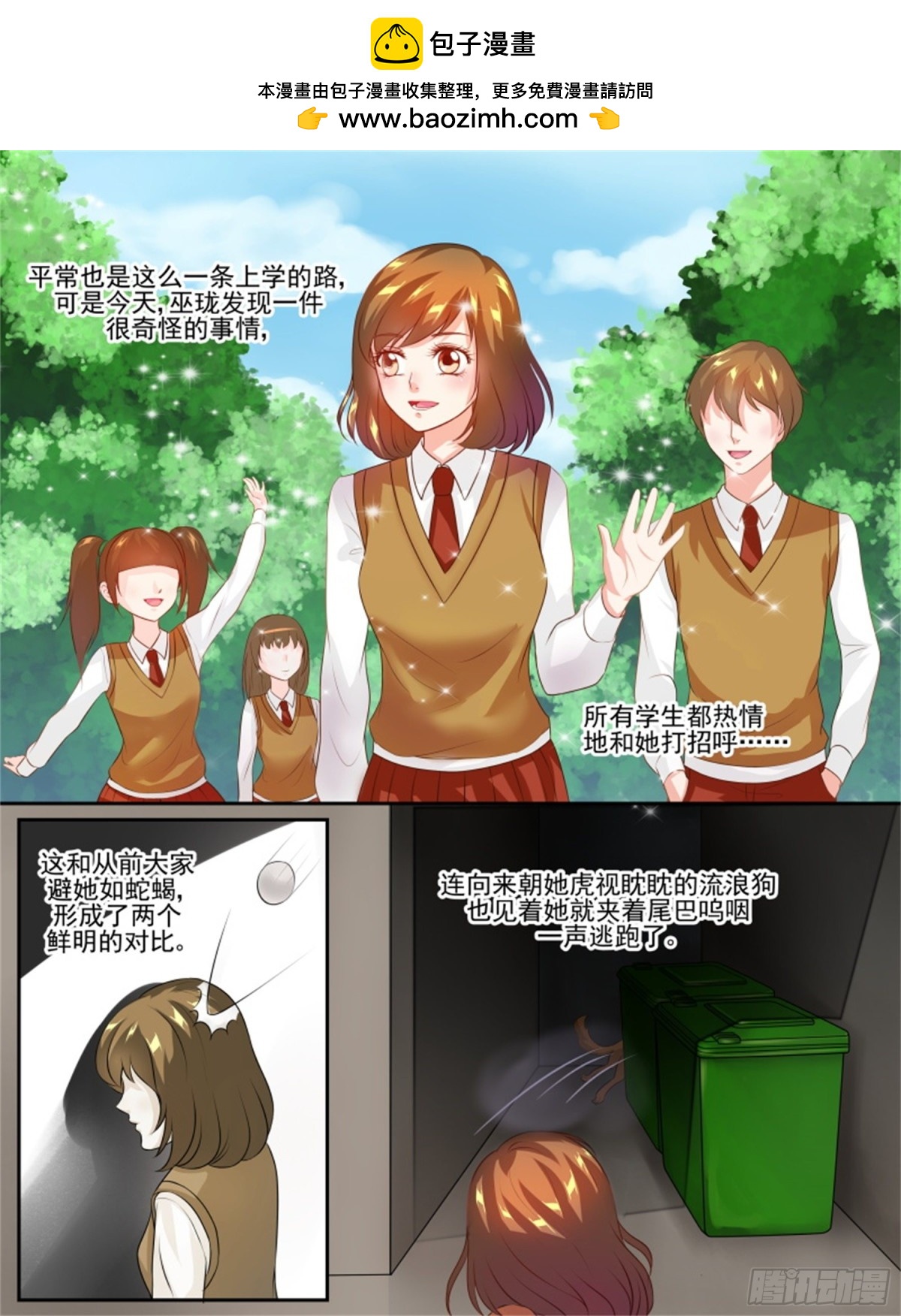 討喜笨王妃 - 王妃要侍寢·六十一 - 2