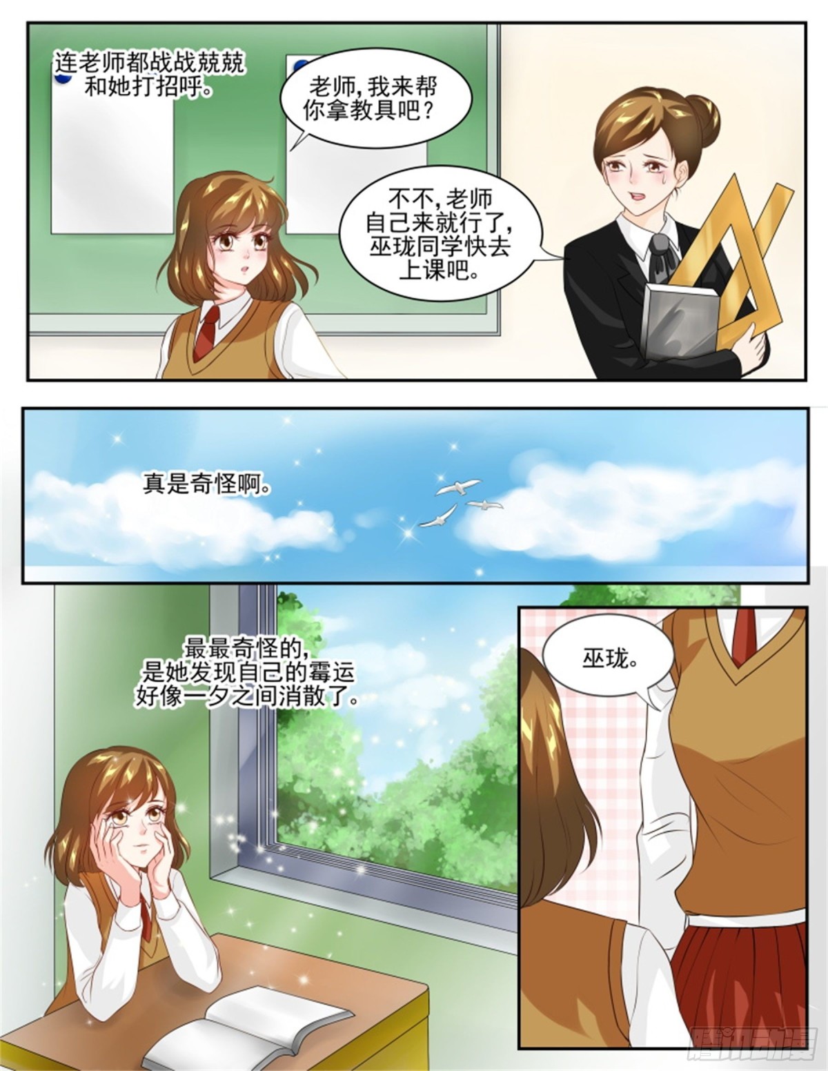討喜笨王妃 - 王妃要侍寢·六十一 - 1