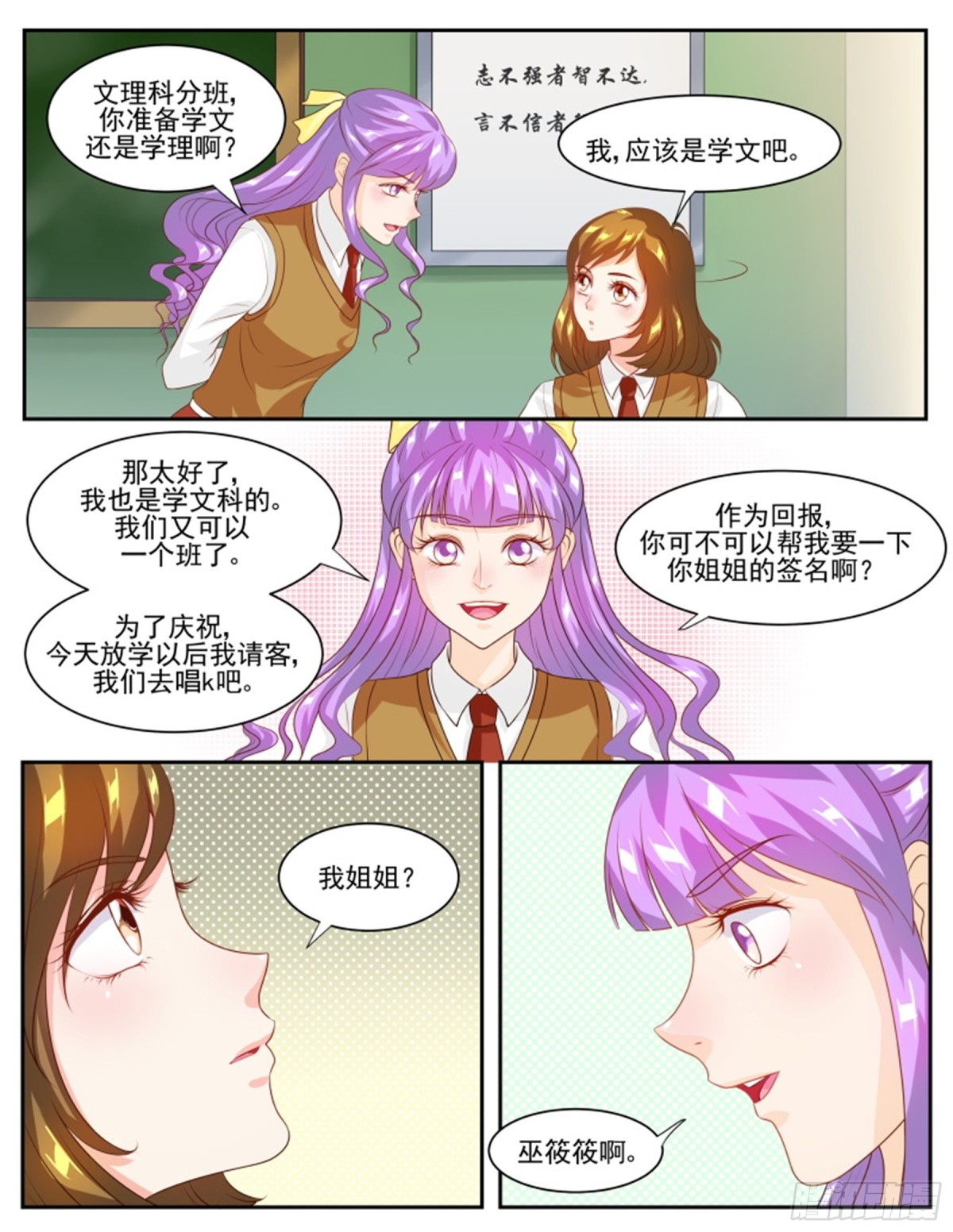 討喜笨王妃 - 王妃要侍寢·六十一 - 2