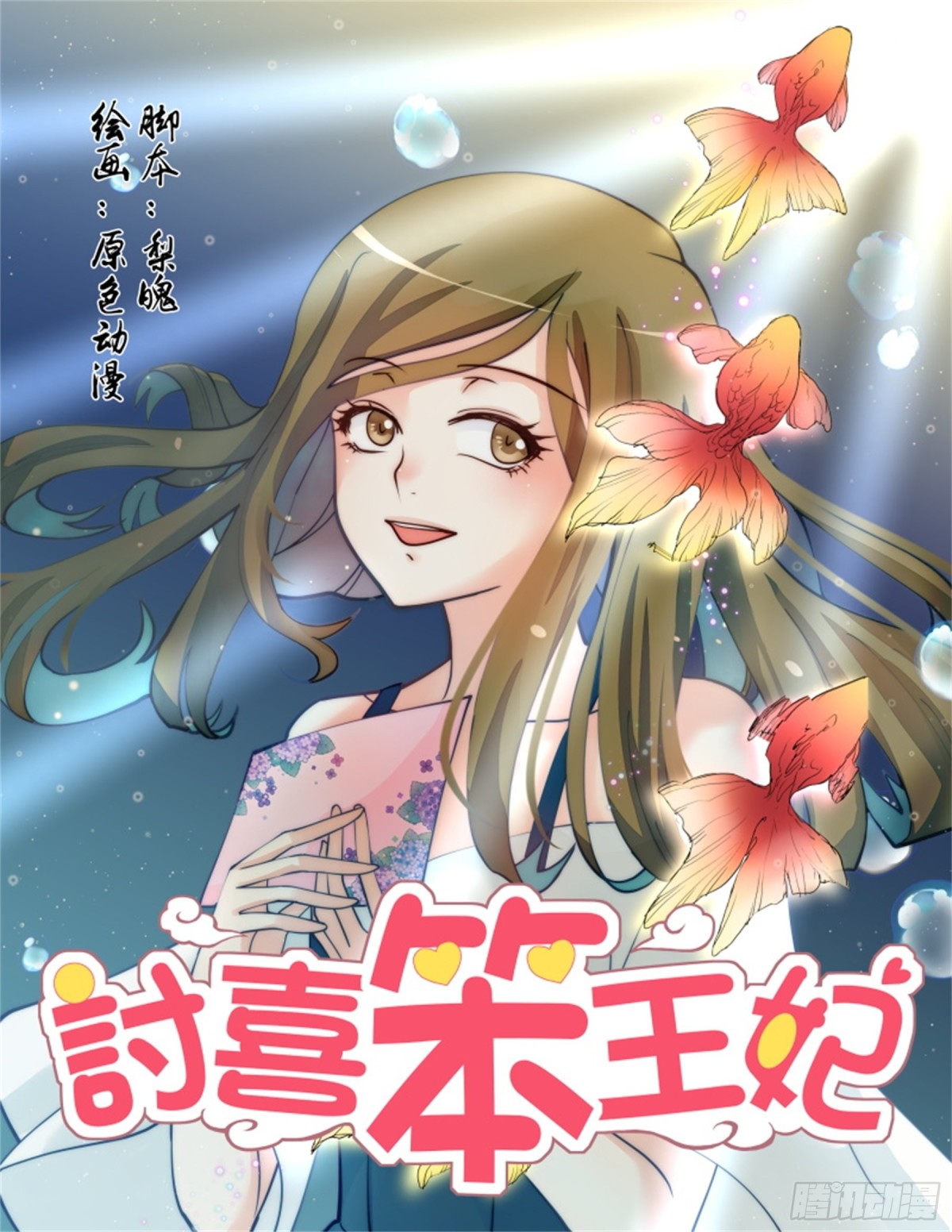 王妃要侍寝&middot;六十三-第264话